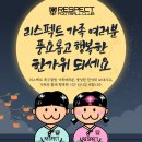 리스펙트축구클럽