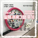 수성무지개유치원 | 대구어린이천문대 유치원 일일체험 프로그램 OPEN!
