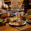 브릭레인수원 이미지