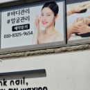 썬체형관리 이미지