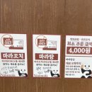 유하꼬치점 | 순천 신대 신상 맛집 샤오마라 마라꼬치 포장 후기 가성비 좋은 신대 술집