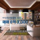 금빛마린애시앙공인중개사사무소 이미지