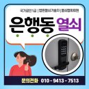 해오름열쇠