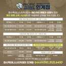 퍼시픽테니스 이미지