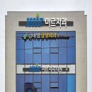 하양미르치과의원 이미지