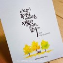 수채캘리그라피 오후반 이미지