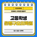 칵테일 기초능력(카페메뉴 포함) | 은평구요리학원에서 시작하는 조리학과 입시 언제부터 시작하나요