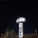 박터진흥부네 이미지