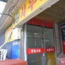 고척스카이프라자