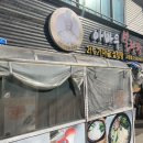 아바우설렁탕 이미지