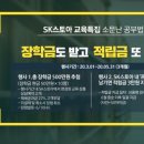 행복한학교재단