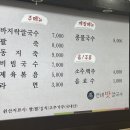 전대맛칼국수