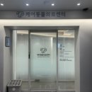 구민동물병원 이미지