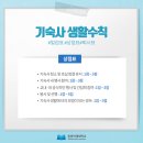 동양미래대학교 기숙사 이미지