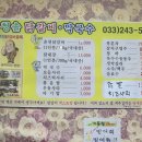 청솔닭갈비 이미지