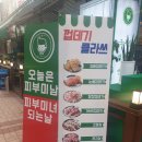 인생껍데기 이미지