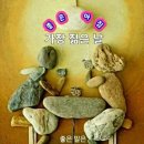 만복