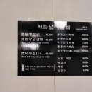 서파넓적갈비 이미지