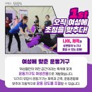 [동춘동 헬스장] 동춘동 PT 회당2만원대 수험생 PT할인 이벤트