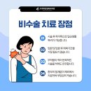 웰빙정형외과의원 이미지