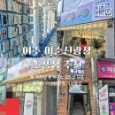 이순신광장 관광안내소 | 여수 이순신광장 소품샵 추천 모음 #3 | 감자뭉케이스...여수시관광기념품판매점 | 내돈내산 솔직후기
