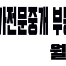 동명부동산중개인 이미지