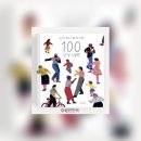 어른이 읽는 그림책 | 어른이 읽는 그림책 | 100 인생 그림책