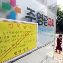 군포영광교회 이미지