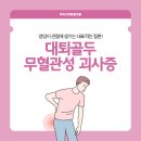 라인정형외과의원 이미지