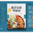 청년떡볶이 이미지