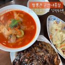 짬뽕관군산내흥점