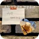 비봉초등학교 | [오늘의 카페] 커피도 맛집, 분위기도 맛집! 오창 안부커피 방문 후기☕️