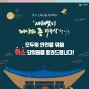 제야의 종 타종식 이미지