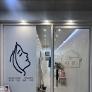 늘미쁨스킨 | [평택 고덕] 평택피부관리 늘미쁨스킨 1:1 책임 시술로 진짜 효과를 본 마일드 필링 후기