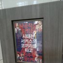 시대는 서커스의 코끼리 타고 이미지