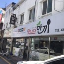 맛나다한끼 이미지