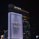 그냥 심심해서요. (48048) 국내 최대 사이니지 ‘룩스’ 이미지