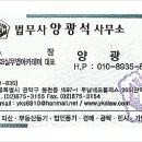 법무사양광석