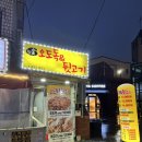 참숯뒷고기&오도독 이미지