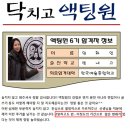 액팅원연기학원 이미지