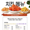 썬더치킨 이미지