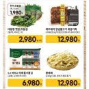 (주)이마트에브리데이 이미지