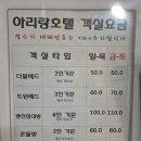문경아리랑호텔