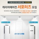 케리어에어컨 이미지