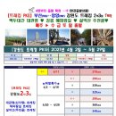 백두항공여행사 이미지