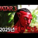 2025 역대급 G리는 개봉작 BEST 19 이미지