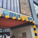 수영세차장 이미지