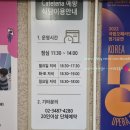 예술의전당 구내식당 이미지