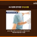 365평화한의원 이미지