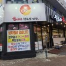 울타리정육점식당본점 네이버블로그